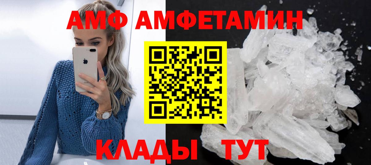 АМФ Premium Кызыл