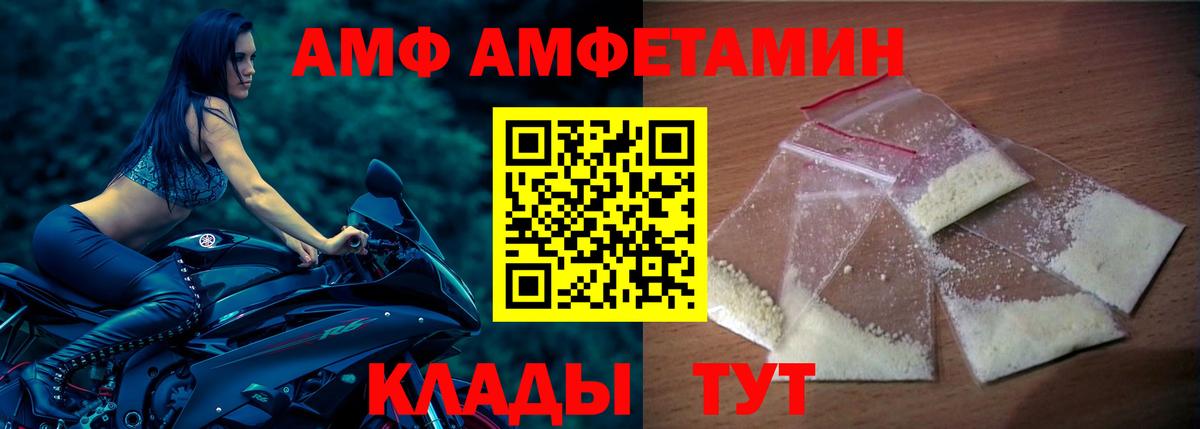 Amphetamine 98%  АМФ  Кызыл  Вход с VPN  Amphetamine 