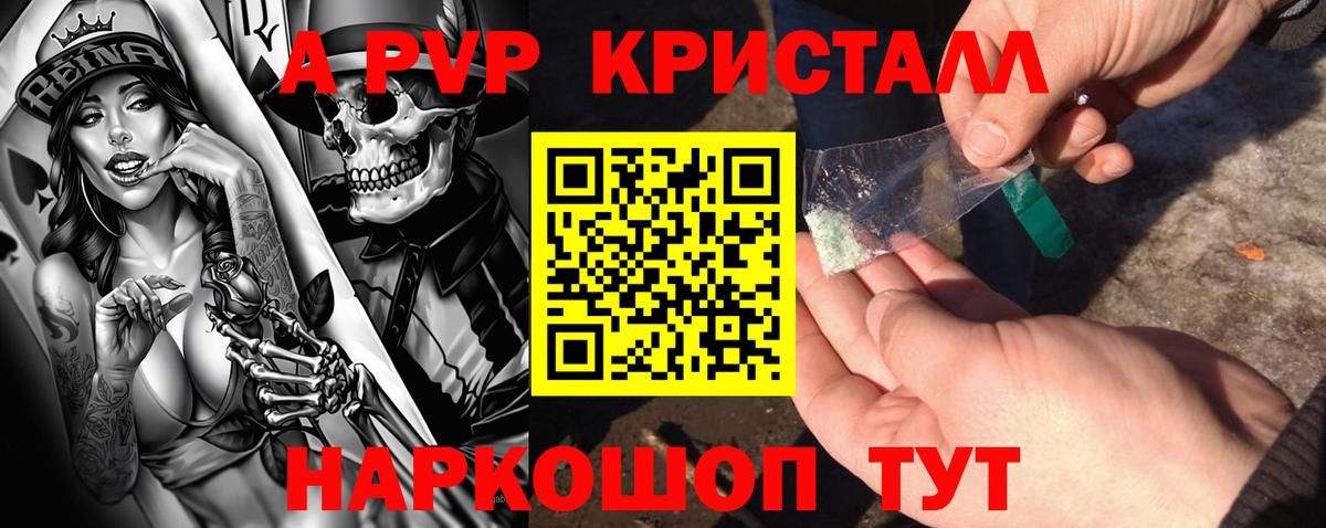 Alpha-PVP СК КРИС  А ПВП  Альфа ПВП крисы CK  Кызыл  Вход с VPN 