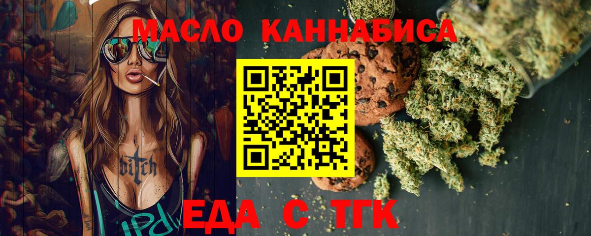 Canna-Cookies конопля  Вход с VPN  Кызыл 
