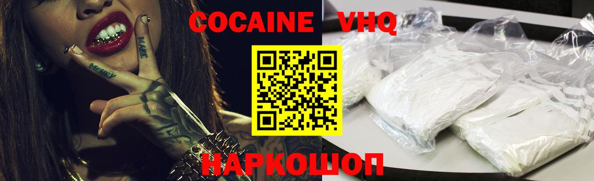КОКАИН  Вход с VPN  КОКАИН 99%  Кызыл  Cocaine Перу 
