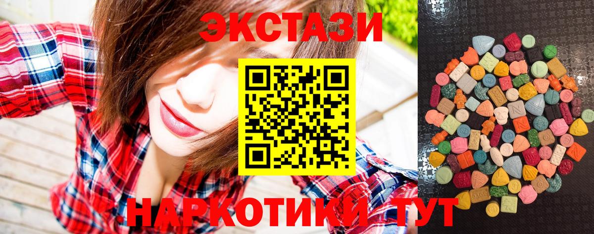 ЭКСТАЗИ бентли  Ecstasy  Кызыл  Экстази круглые  закладки  Вход с VPN 