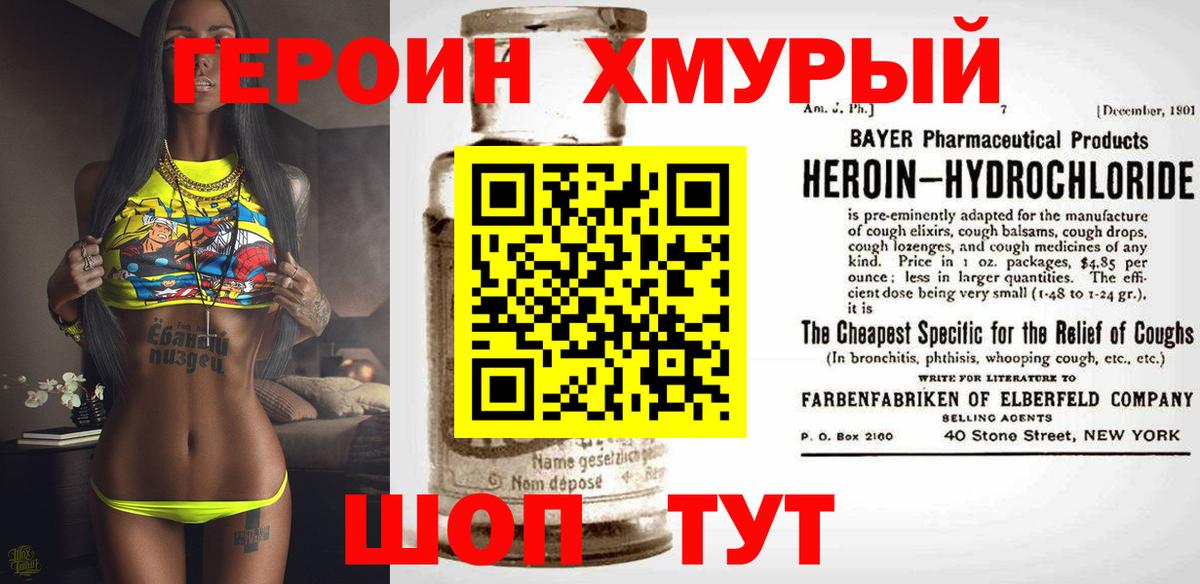 ГЕРОИН VHQ  Вход с VPN  ГЕРОИН  Кызыл 