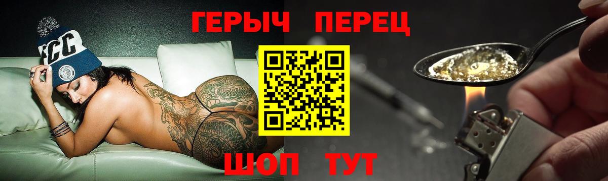Героин белый Кызыл