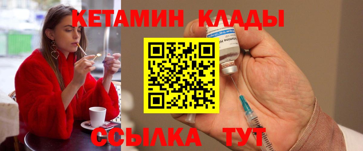 КЕТАМИН VHQ  Вход с VPN  даркнет Telegram  Кызыл 