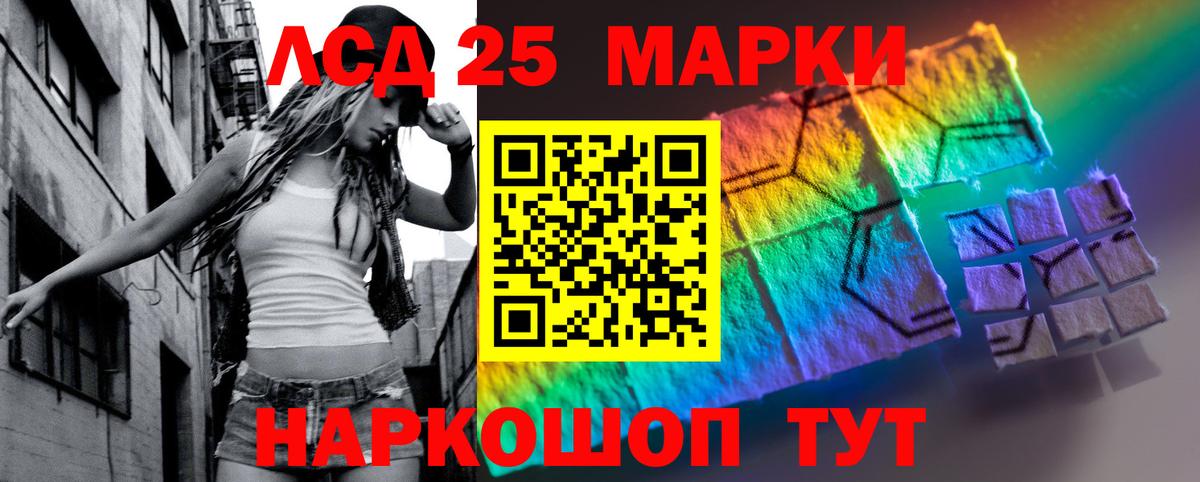 ЛСД экстази кислота Кызыл