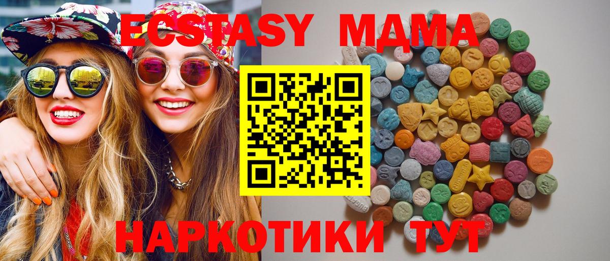 MDMA  MDMA Molly  Вход с VPN  Кызыл  МДМА кристаллы 