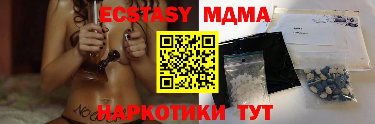 МДМА Molly Кызыл