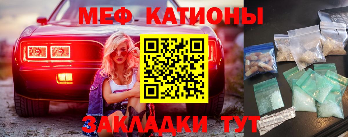 Мефедрон Кызыл