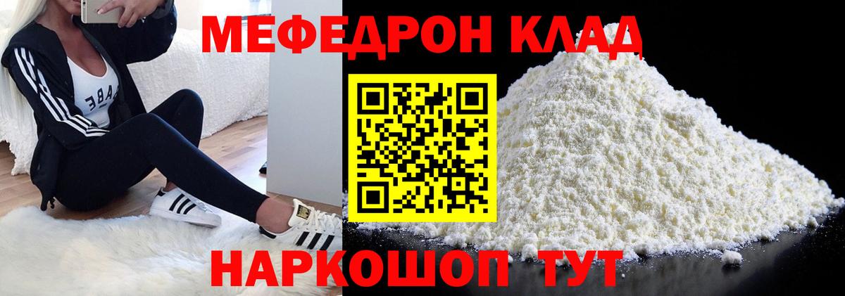 Мефедрон  Вход с VPN  omg как зайти  Мефедрон мука  Кызыл 