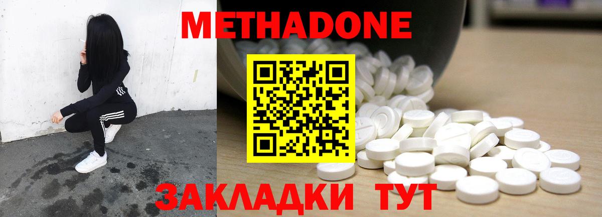 Кызыл  МЕТАДОН мёд  ОМГ ОМГ зеркало  Метадон кристалл  Вход с VPN 
