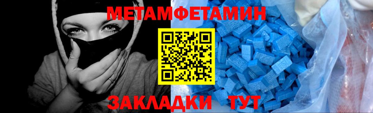 Первитин пудра  Первитин  Кызыл  Вход с VPN 