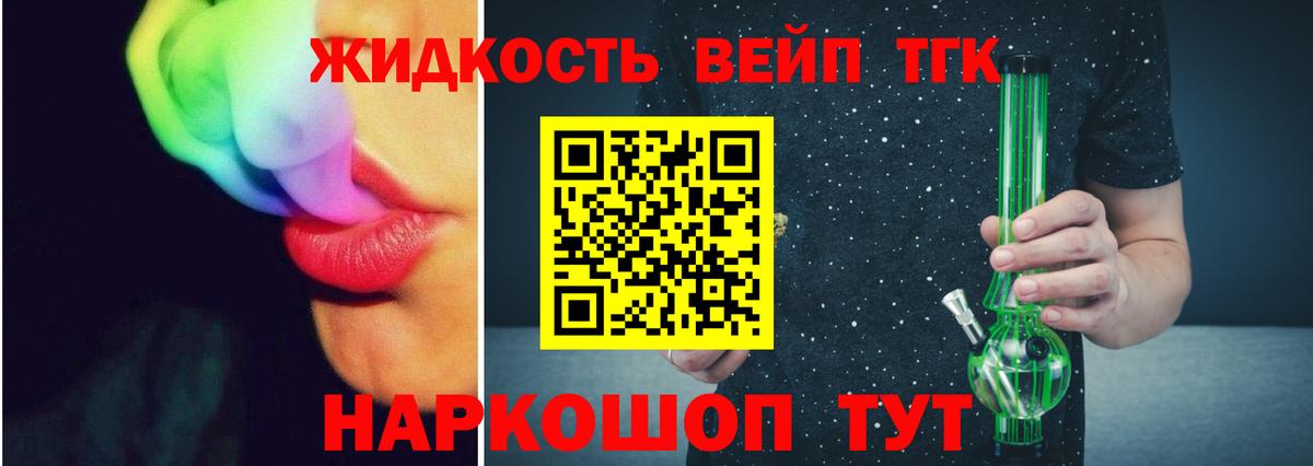 ТГК Wax Кызыл