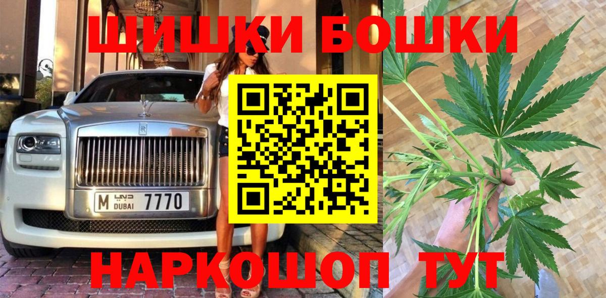 Бошки марихуана White Widow  Марихуана Ganja  МАРИХУАНА LSD WEED  Бошки Шишки SATIVA & INDICA  Кызыл  Вход с VPN 